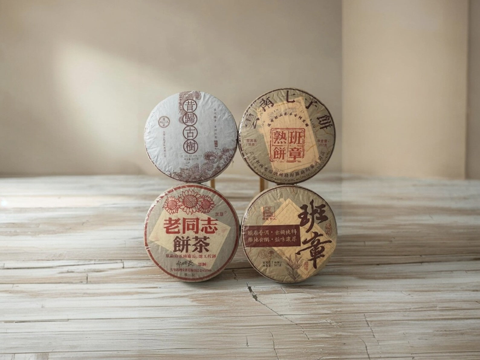 The Shou Puerh Discovery Flight | Four-Vintage Tasting Collection
